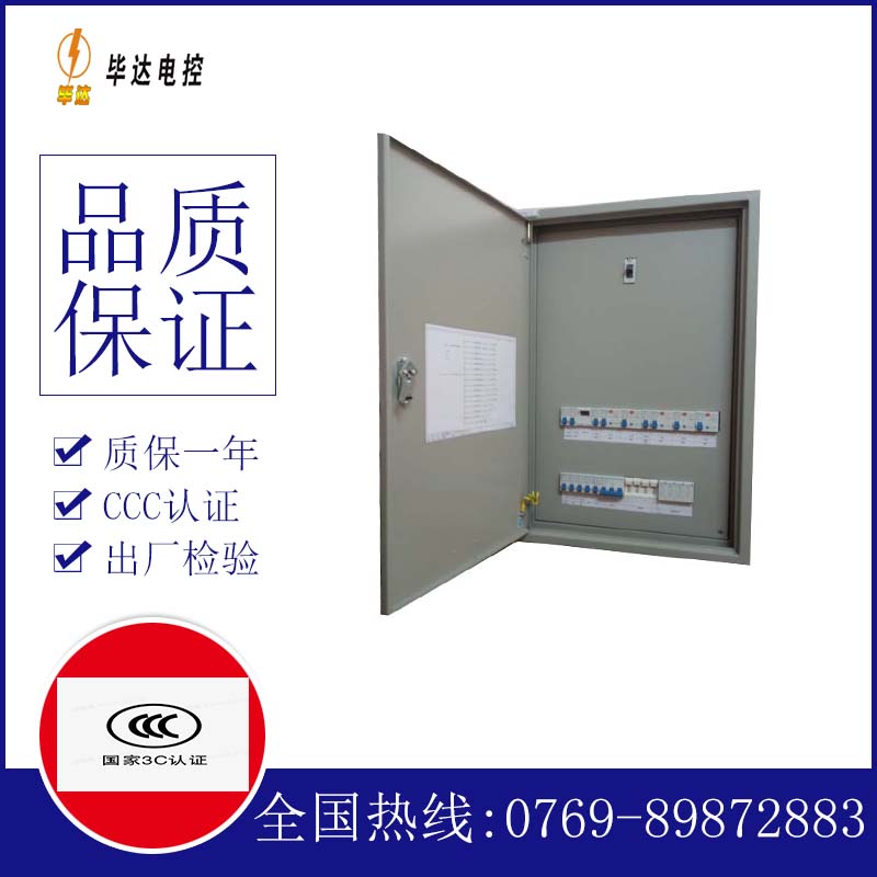 清涧照明配电箱