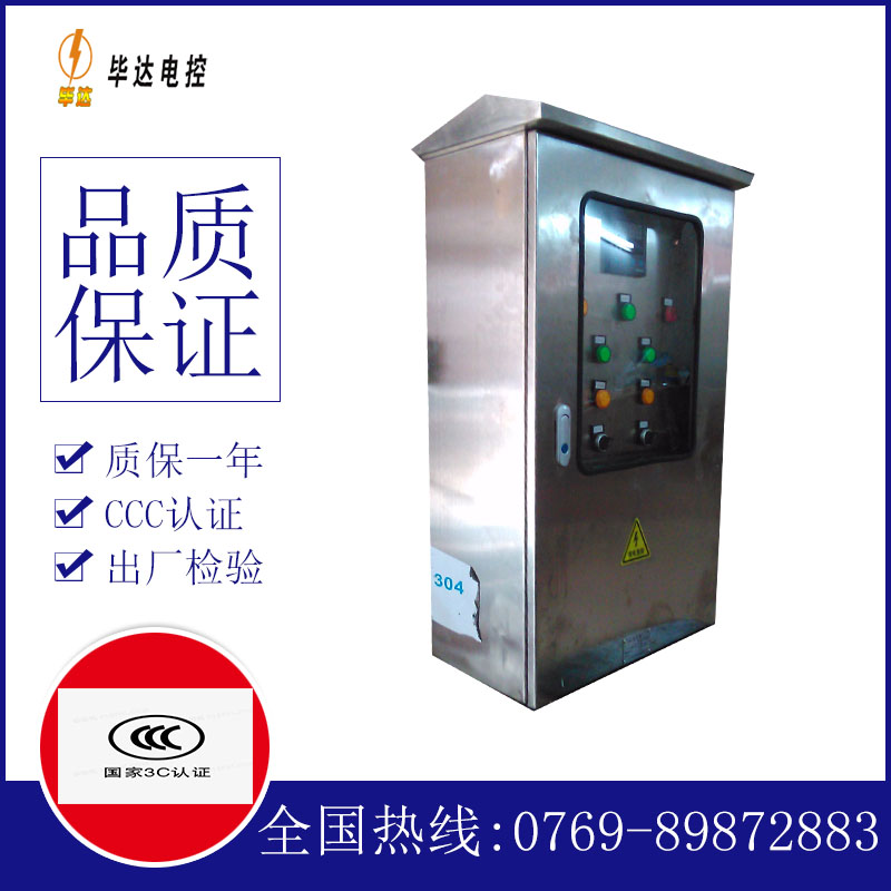清涧不锈钢配电箱