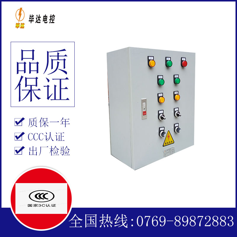 清涧一用一备控制箱