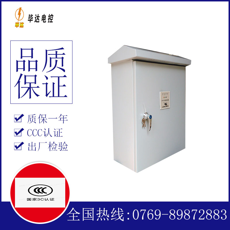 清涧排污泵控制箱